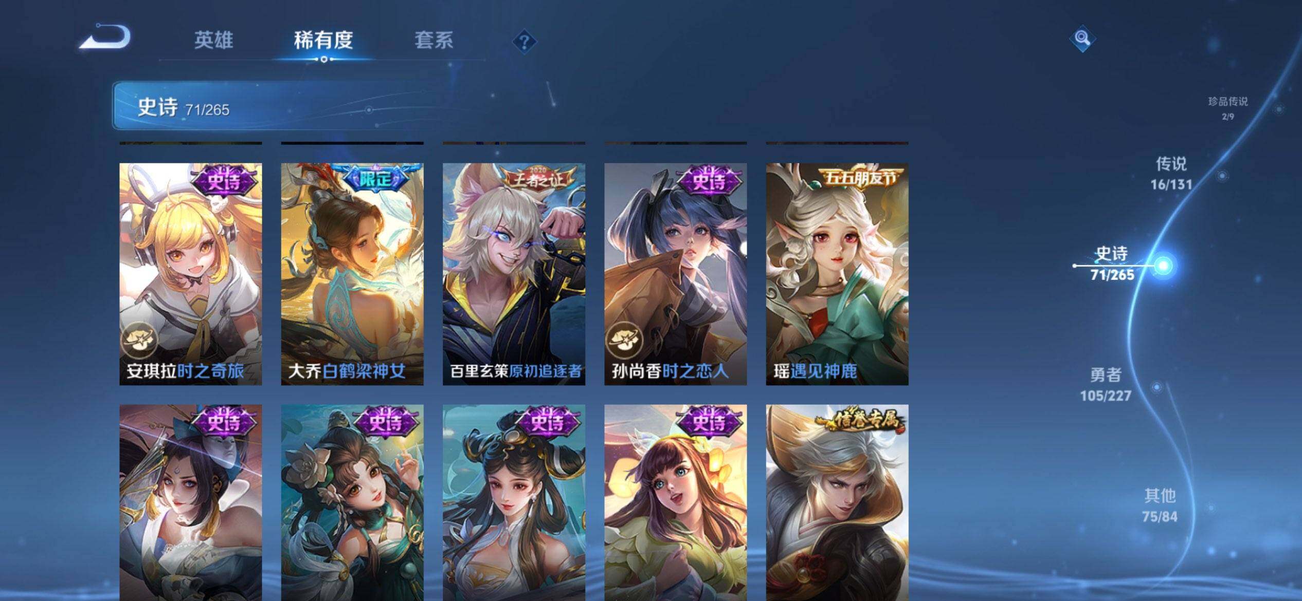 WZCMW3465169王者荣耀账号详情图16