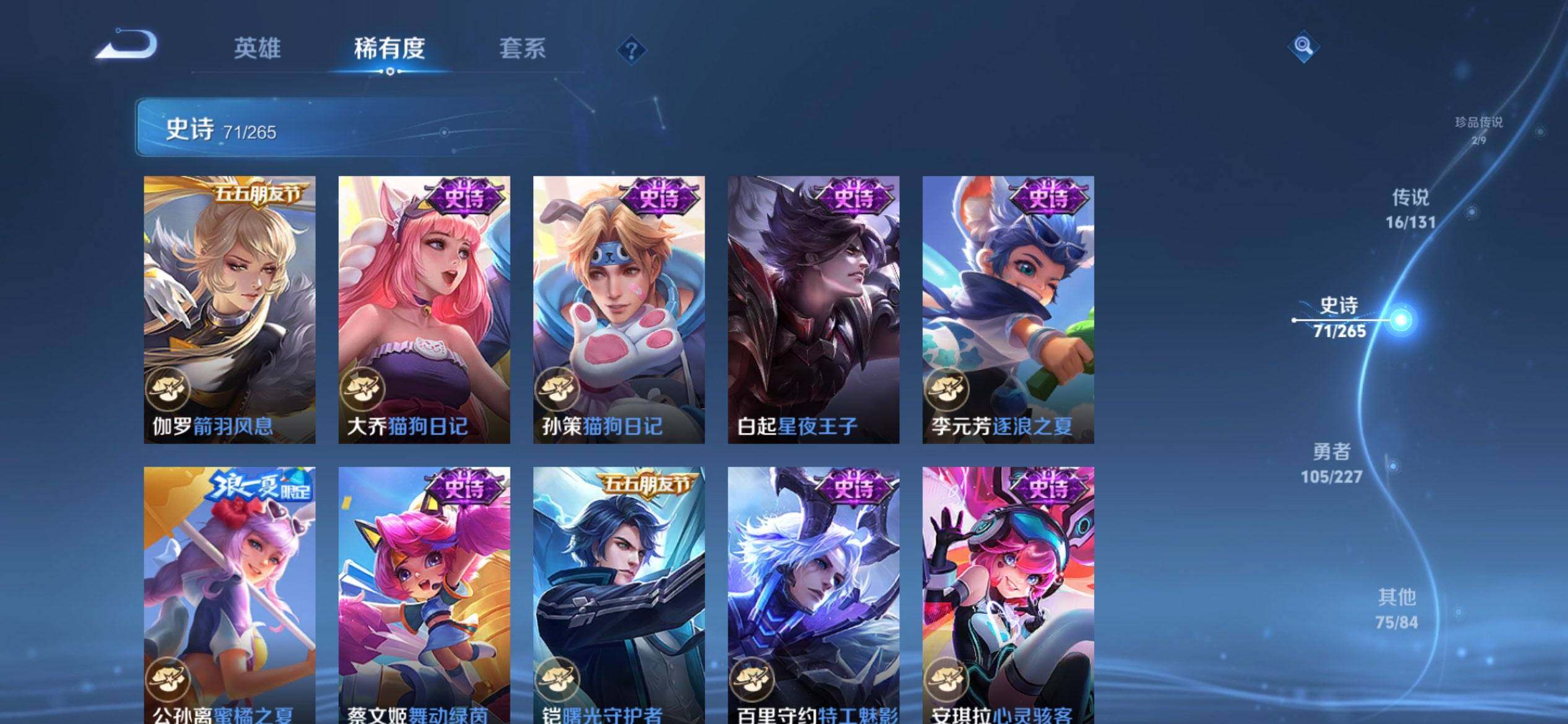 WZCMW3465169王者荣耀账号详情图17