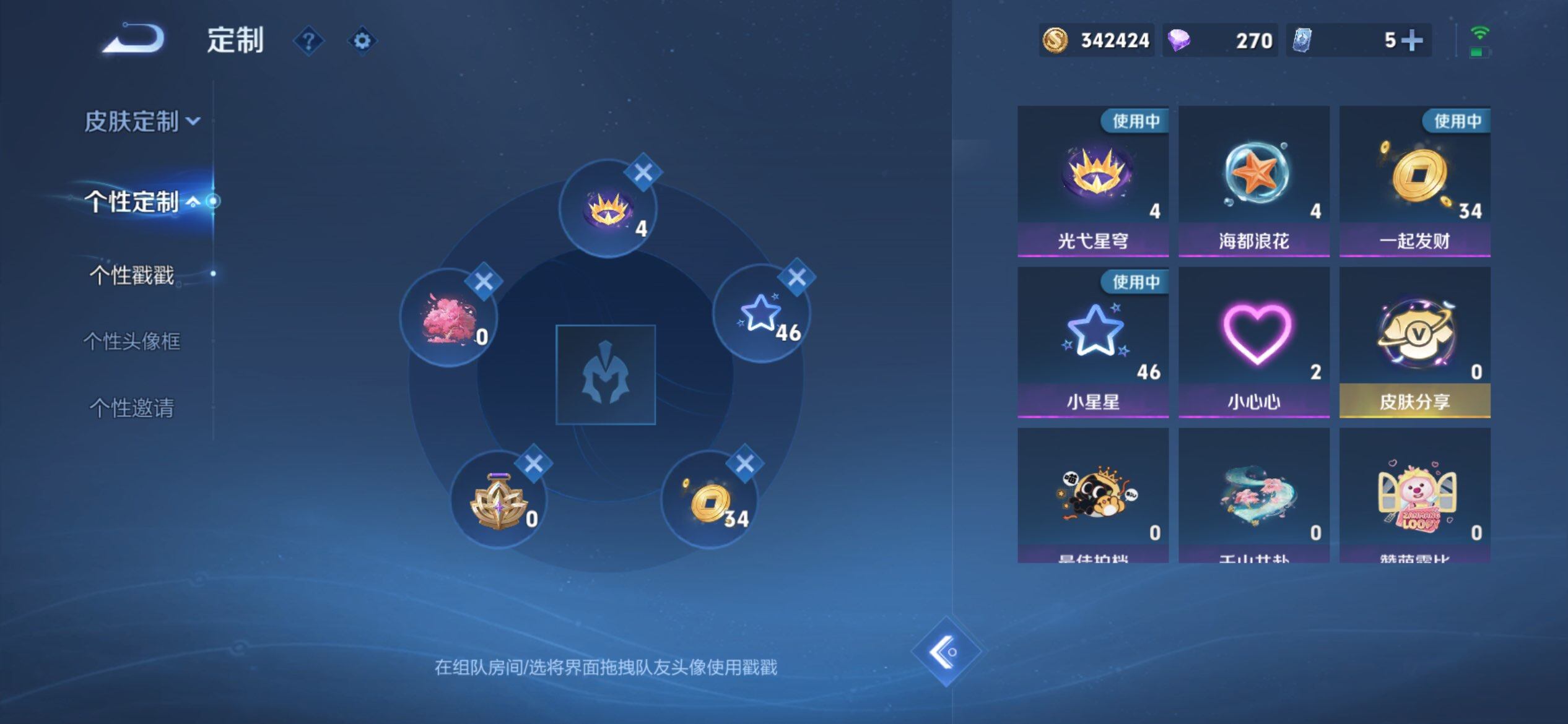 WZCMW3465169王者荣耀账号详情图20