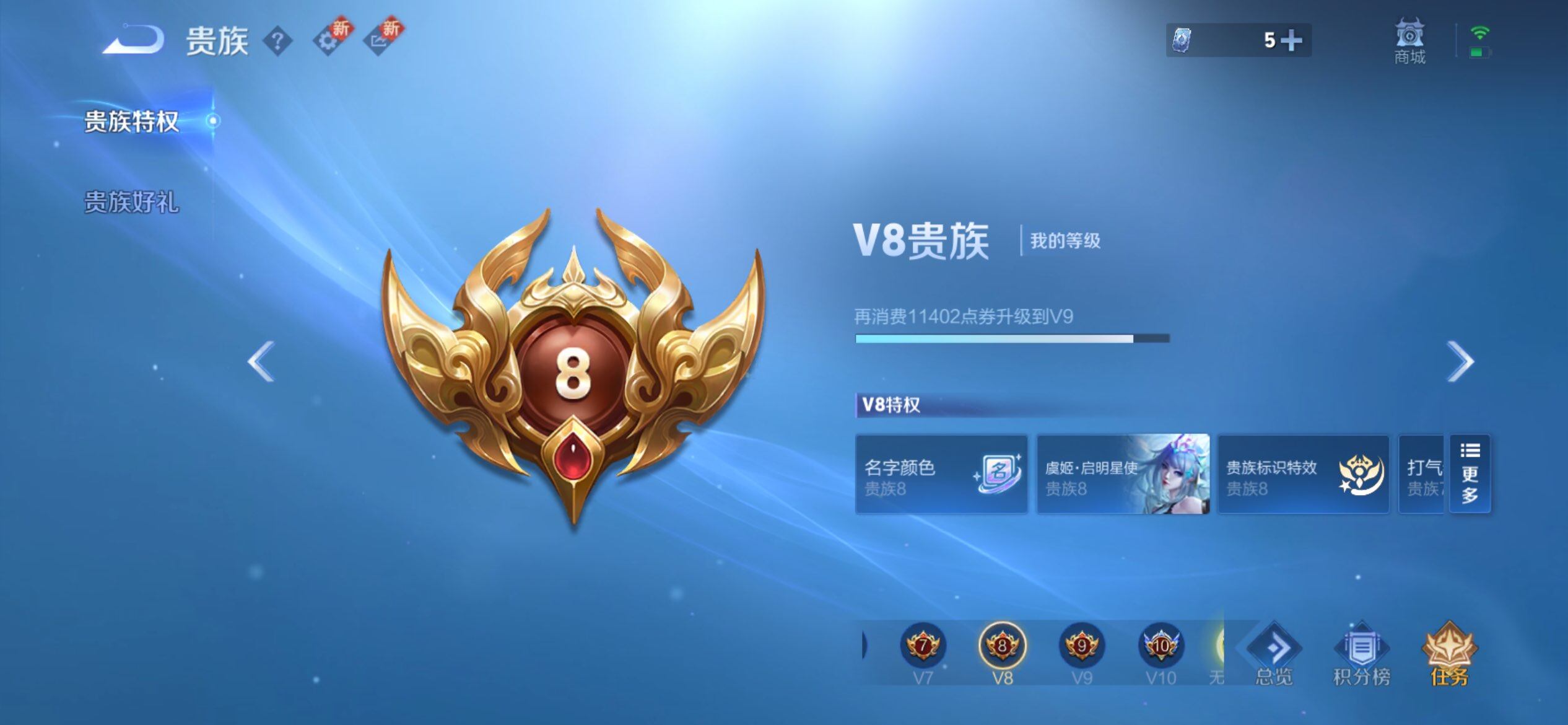 WZCMW3465169王者荣耀账号详情图22