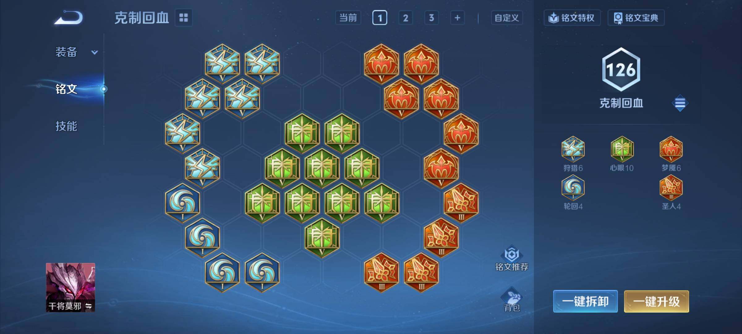 WZCMY3464346王者荣耀账号详情图12