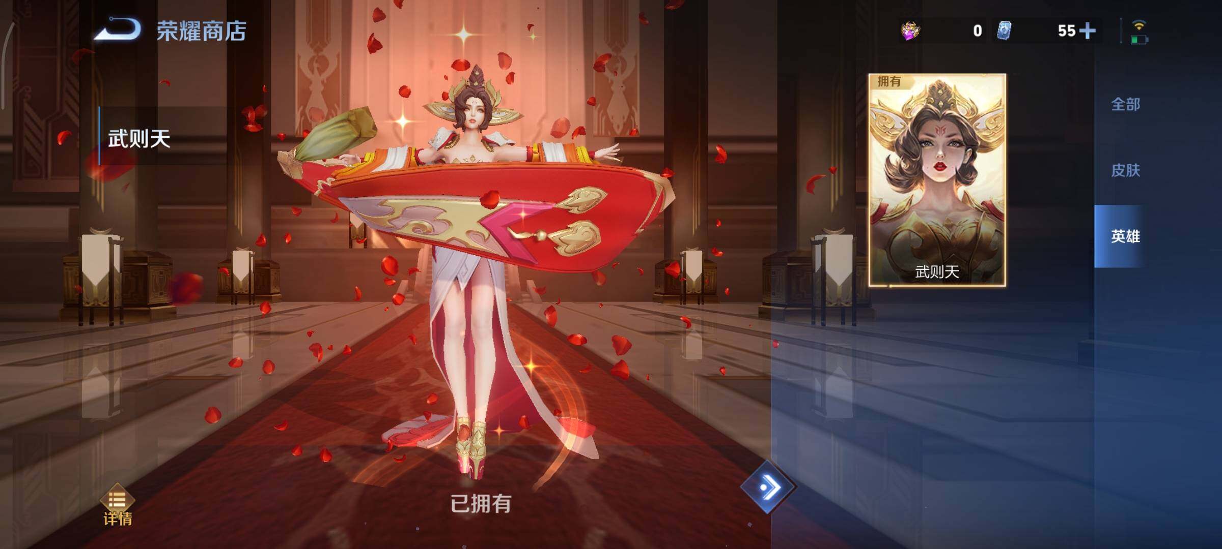 WZCMY3465704王者荣耀账号详情图24