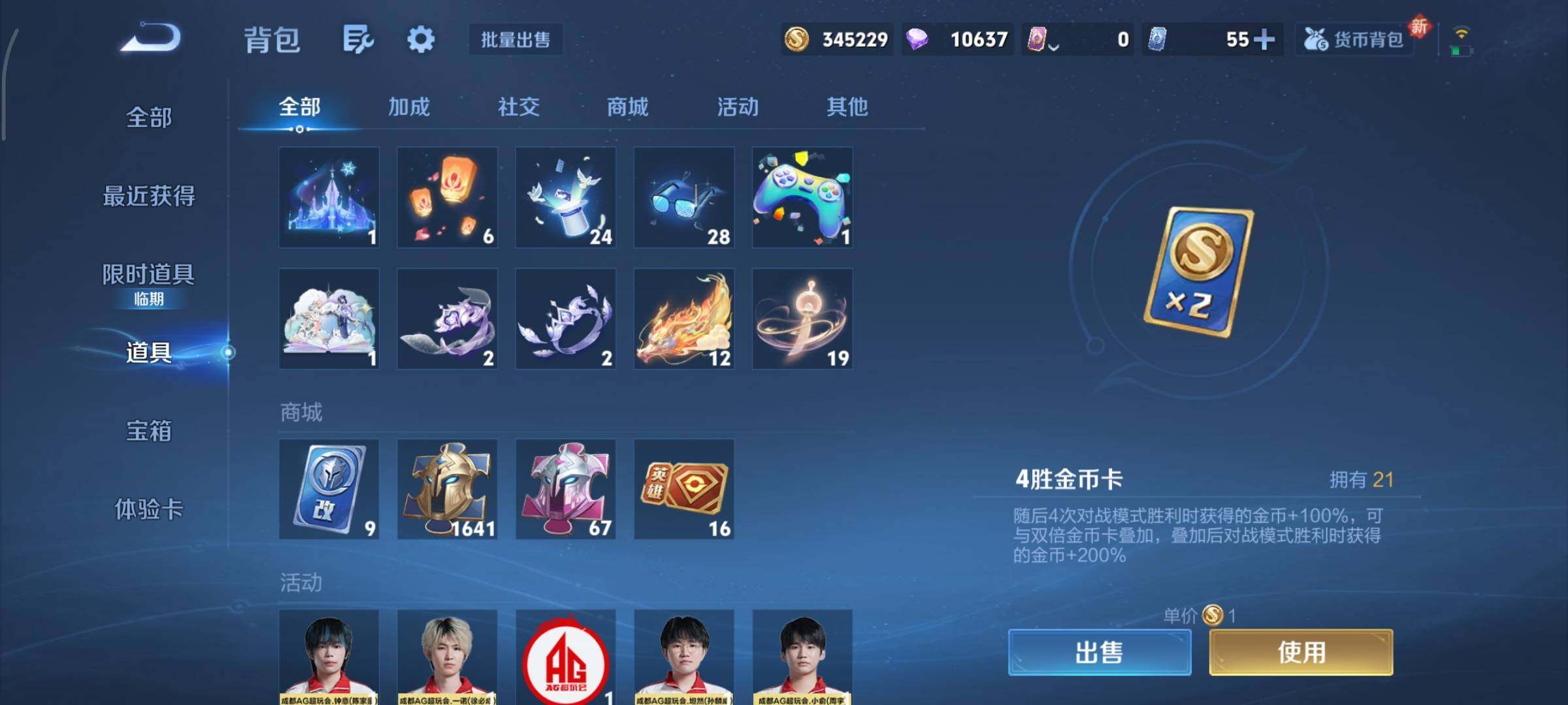 WZCMY3465704王者荣耀账号详情图27