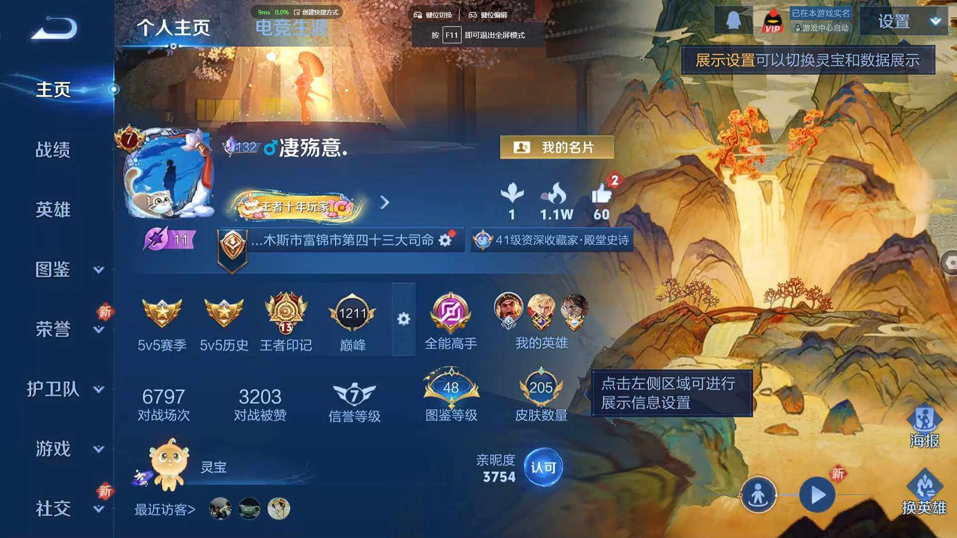 WZCMW470927王者荣耀账号详情图2