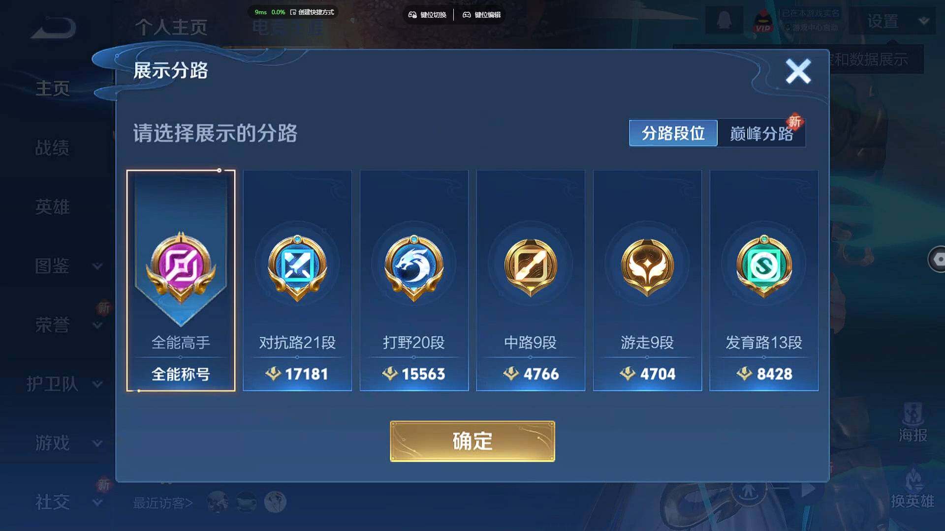 WZCMW470927王者荣耀账号详情图3