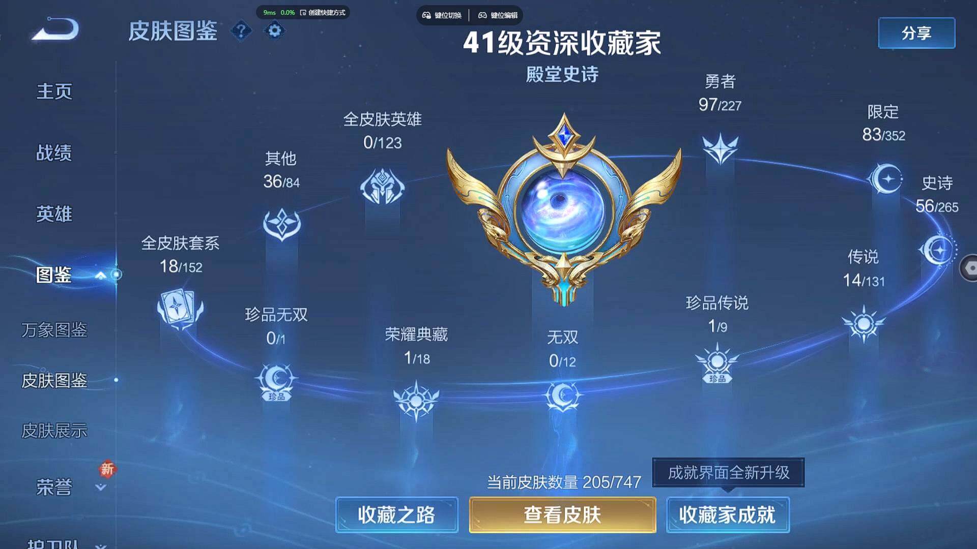 WZCMW470927王者荣耀账号详情图5