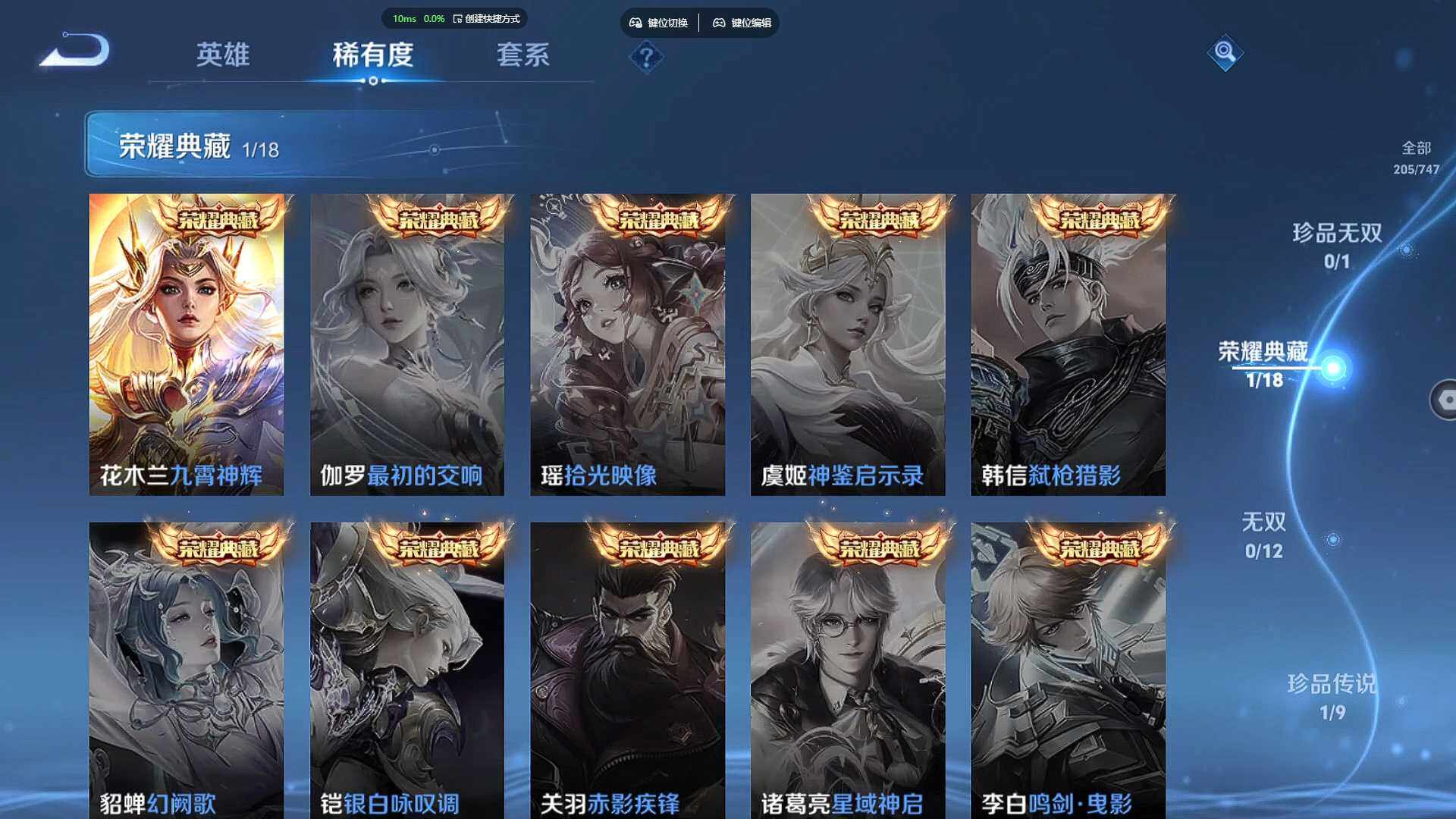 WZCMW470927王者荣耀账号详情图6