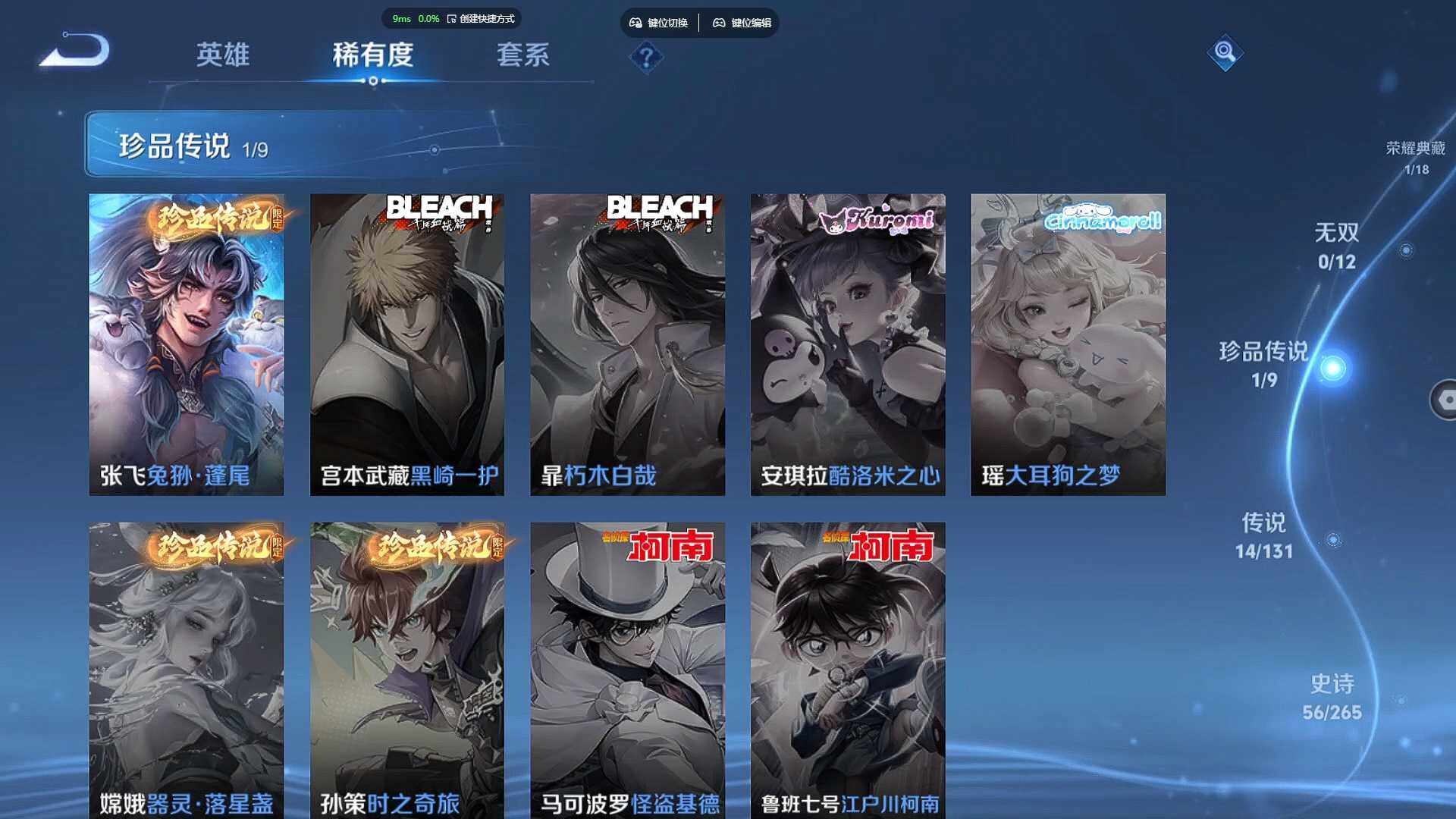 WZCMW470927王者荣耀账号详情图7