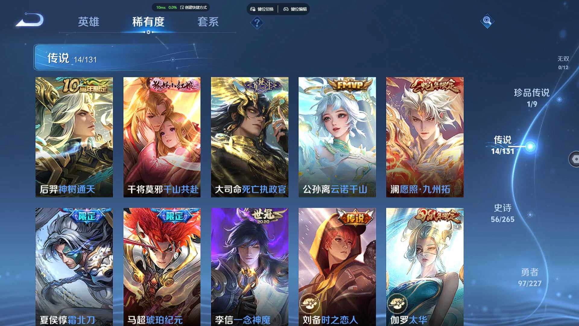 WZCMW470927王者荣耀账号详情图8