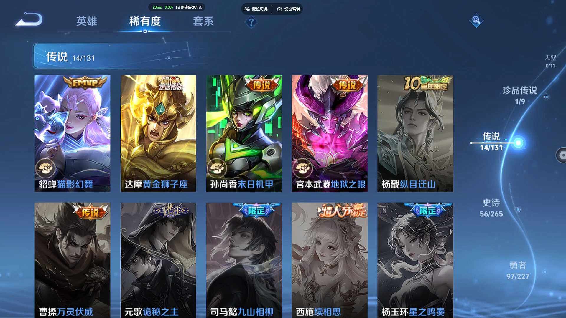 WZCMW470927王者荣耀账号详情图9