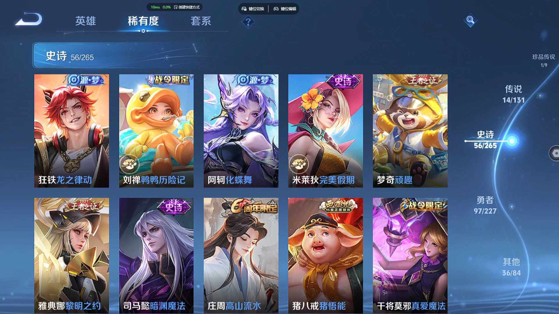 WZCMW470927王者荣耀账号详情图11