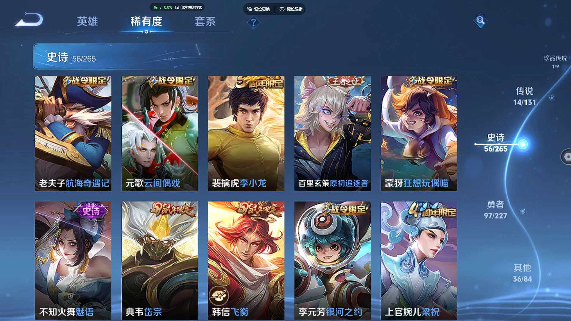 WZCMW470927王者荣耀账号详情图12