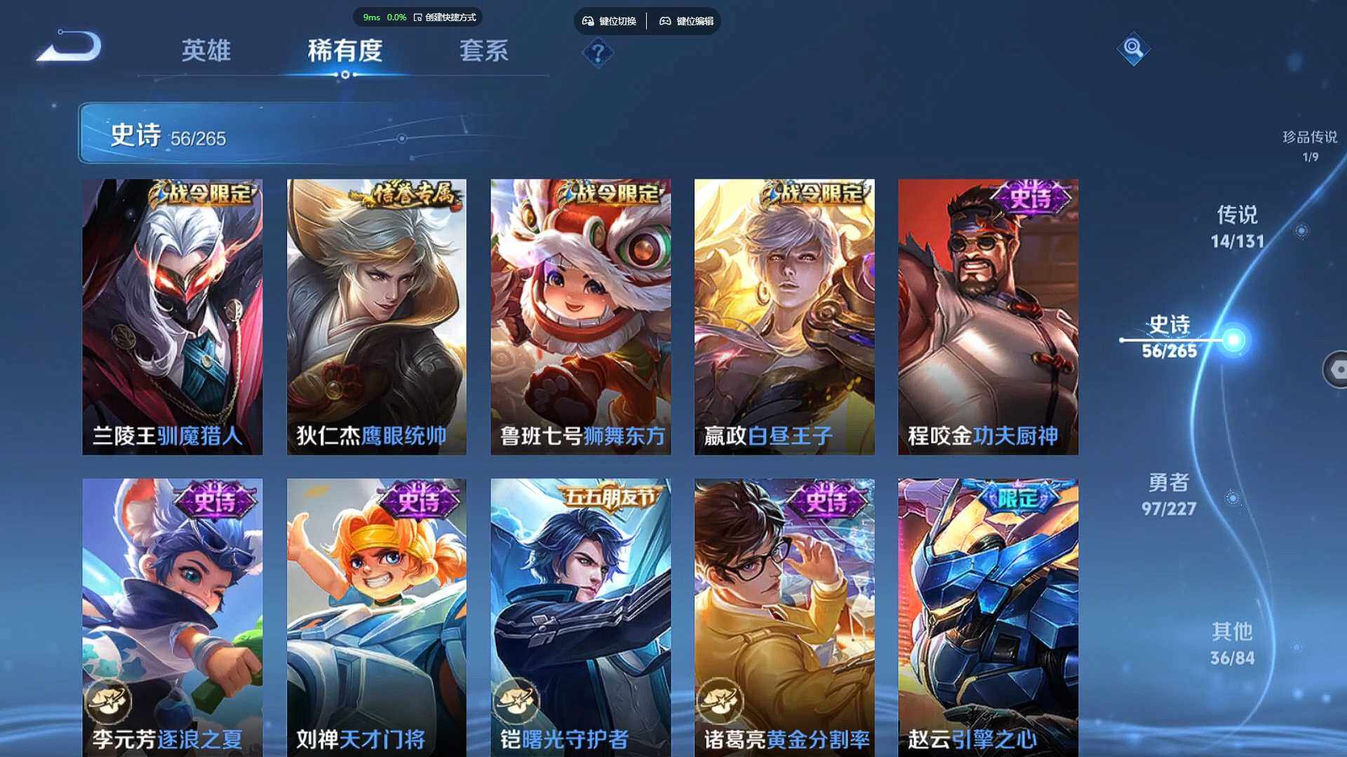 WZCMW470927王者荣耀账号详情图13