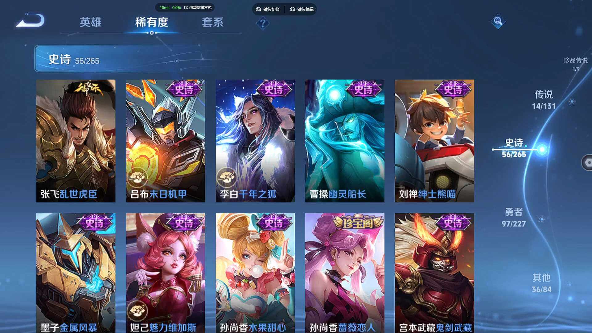 WZCMW470927王者荣耀账号详情图14