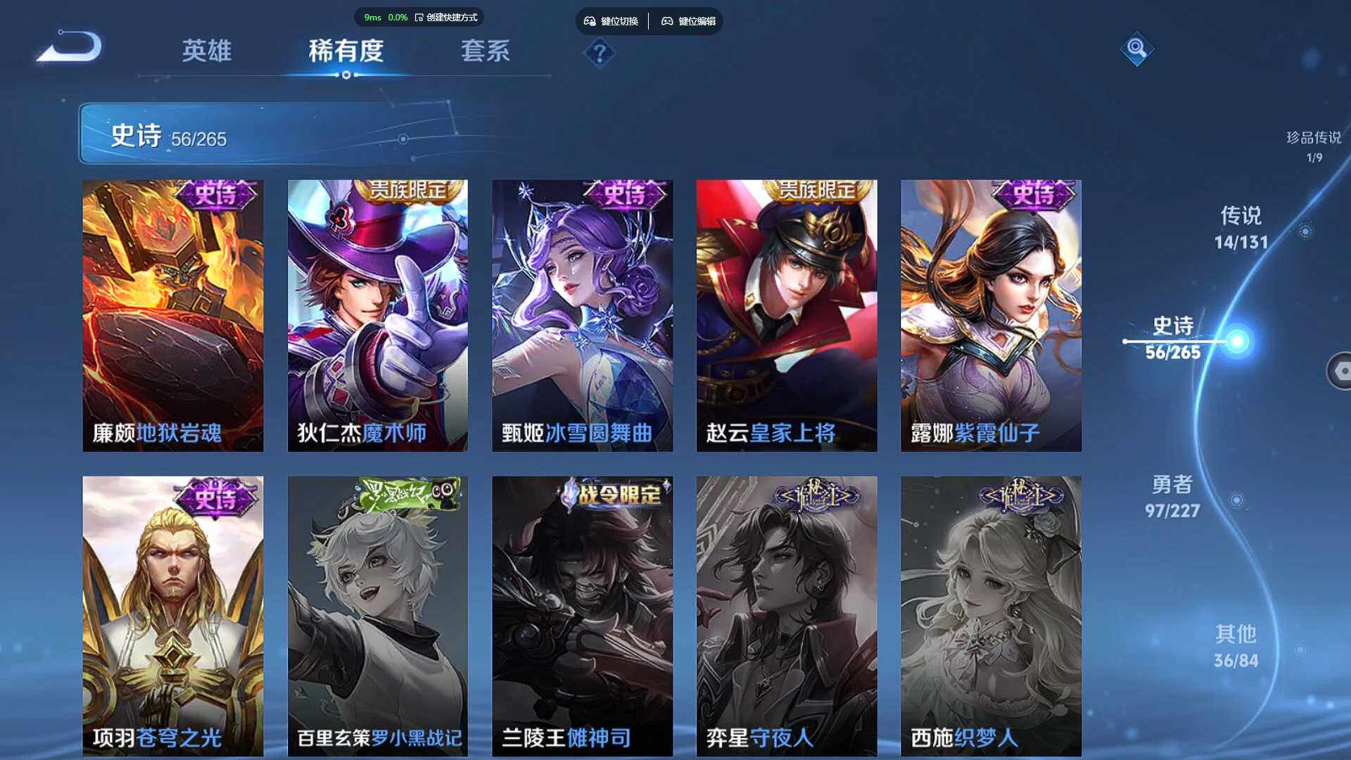 WZCMW470927王者荣耀账号详情图15