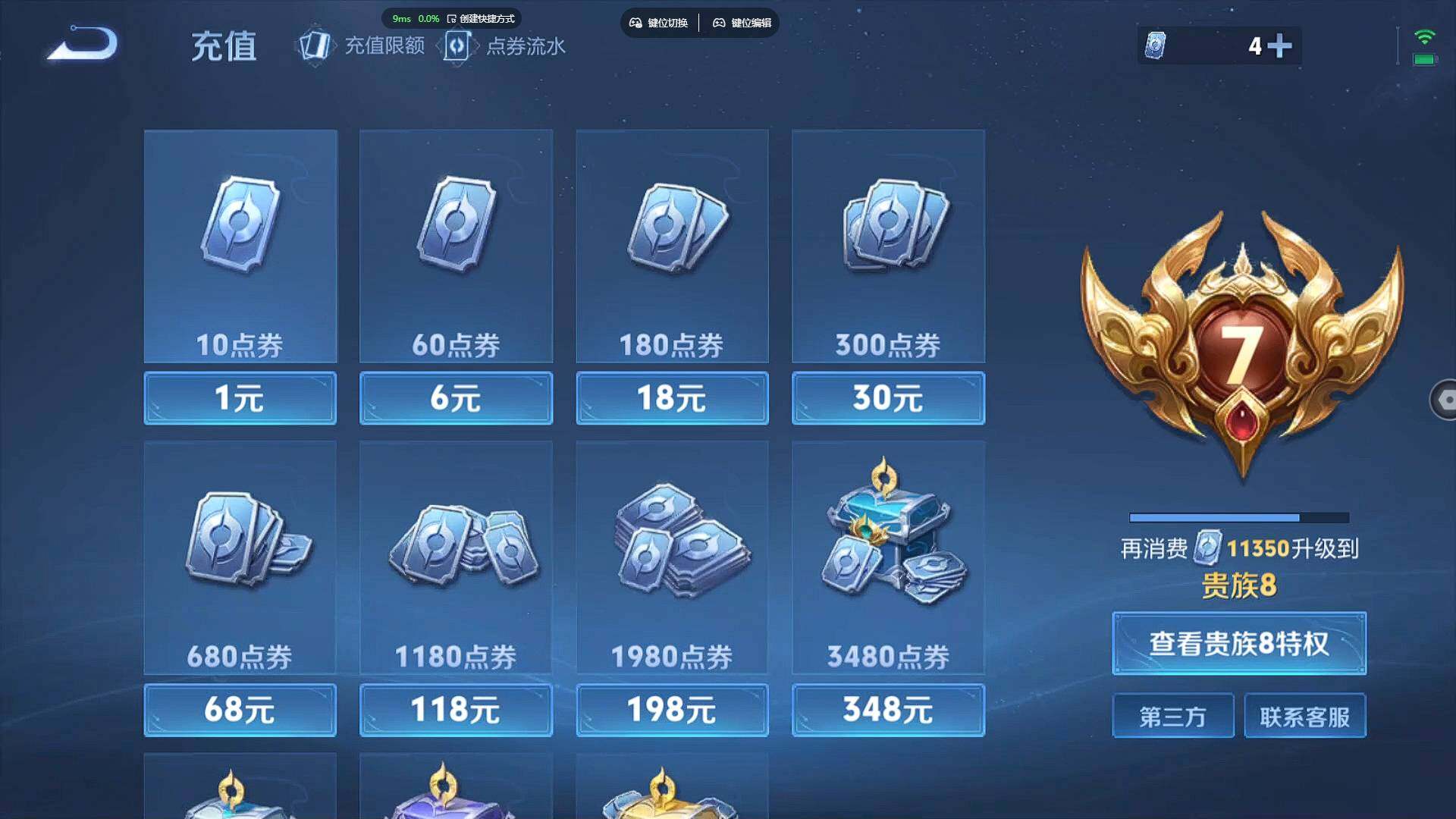 WZCMW470927王者荣耀账号详情图16