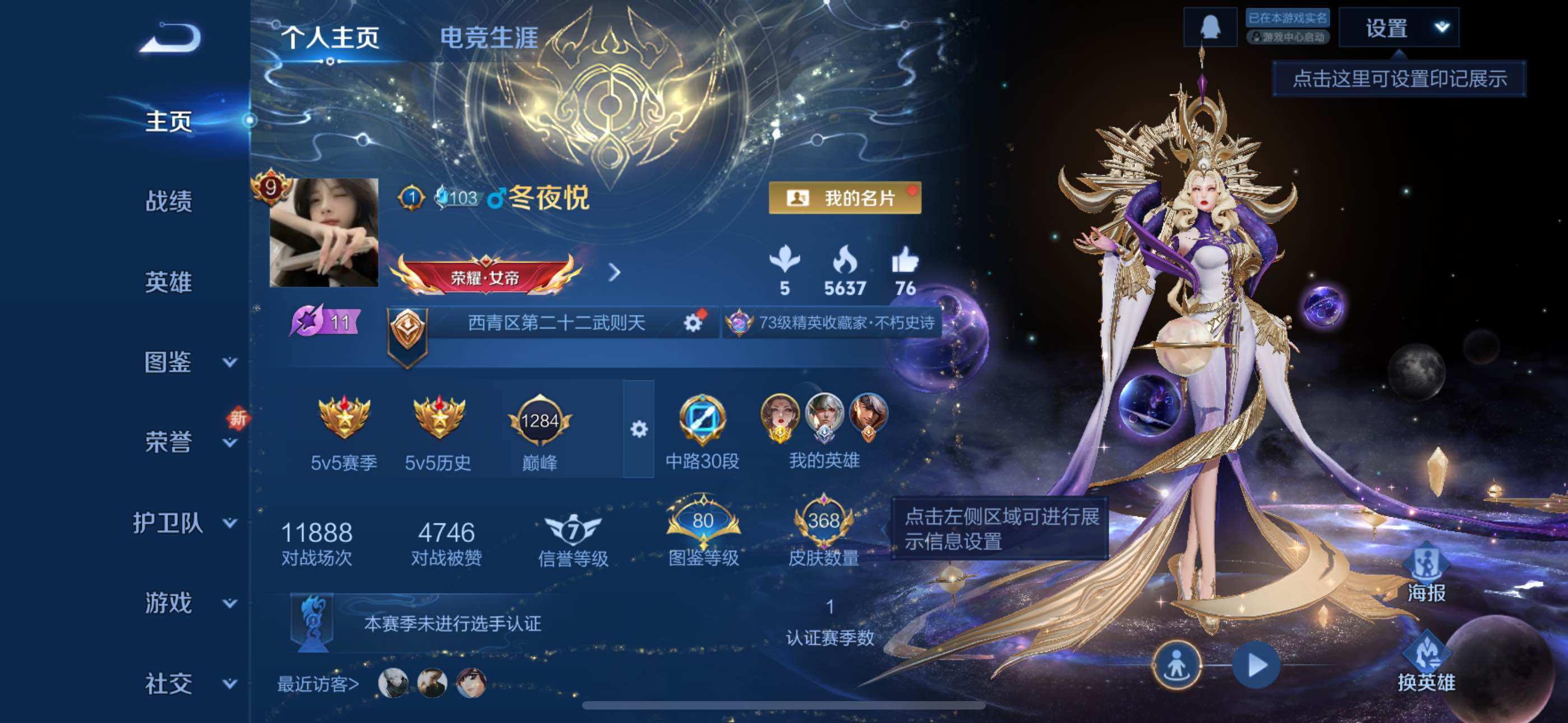 WZLE3464102王者荣耀账号详情图9