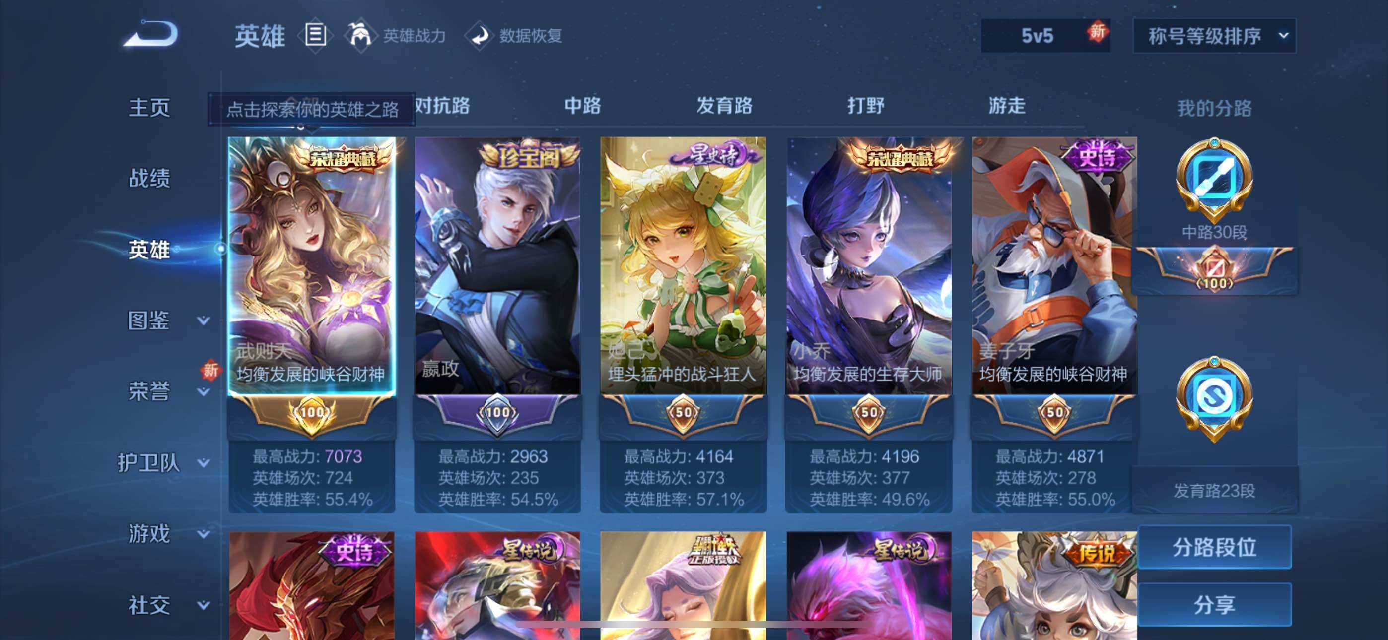 WZLE3464102王者荣耀账号详情图10