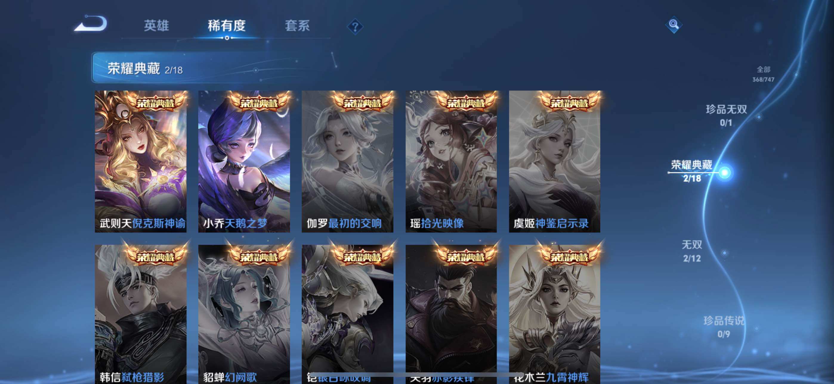 WZLE3464102王者荣耀账号详情图12