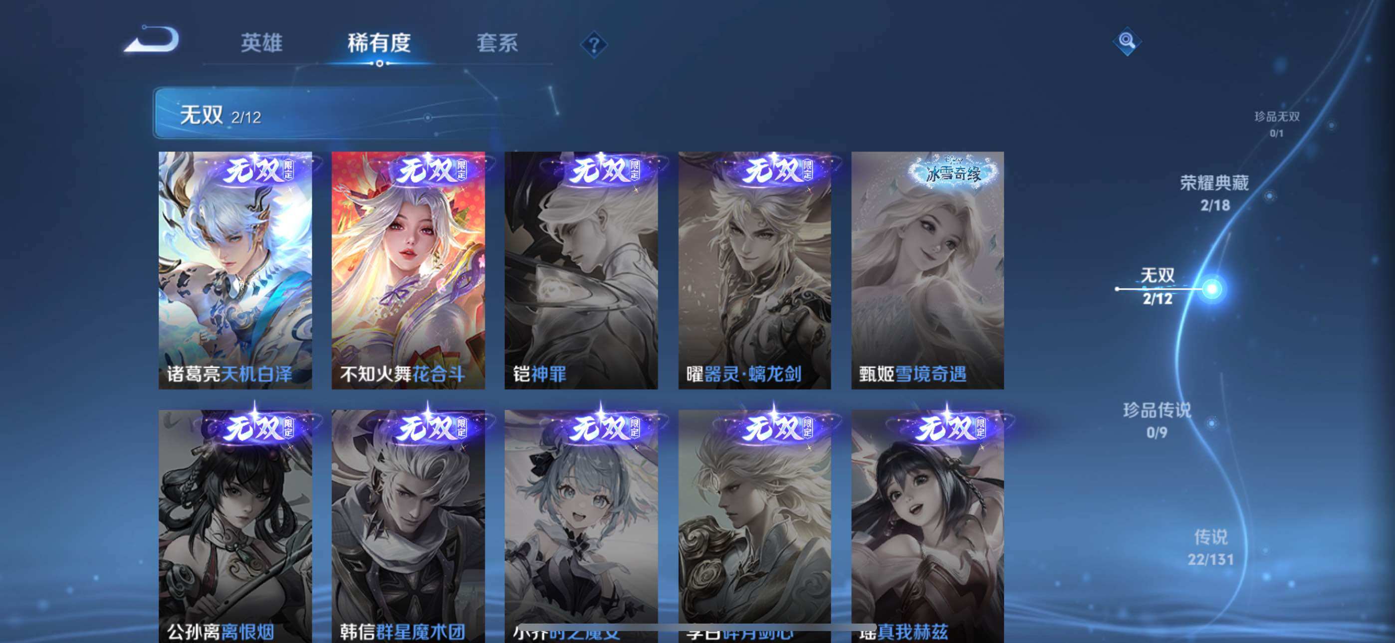 WZLE3464102王者荣耀账号详情图13