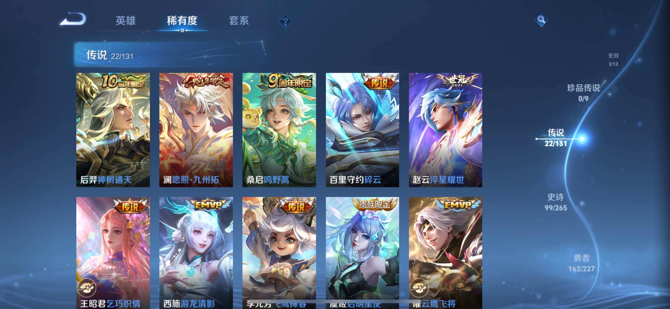 WZLE3464102王者荣耀账号详情图14