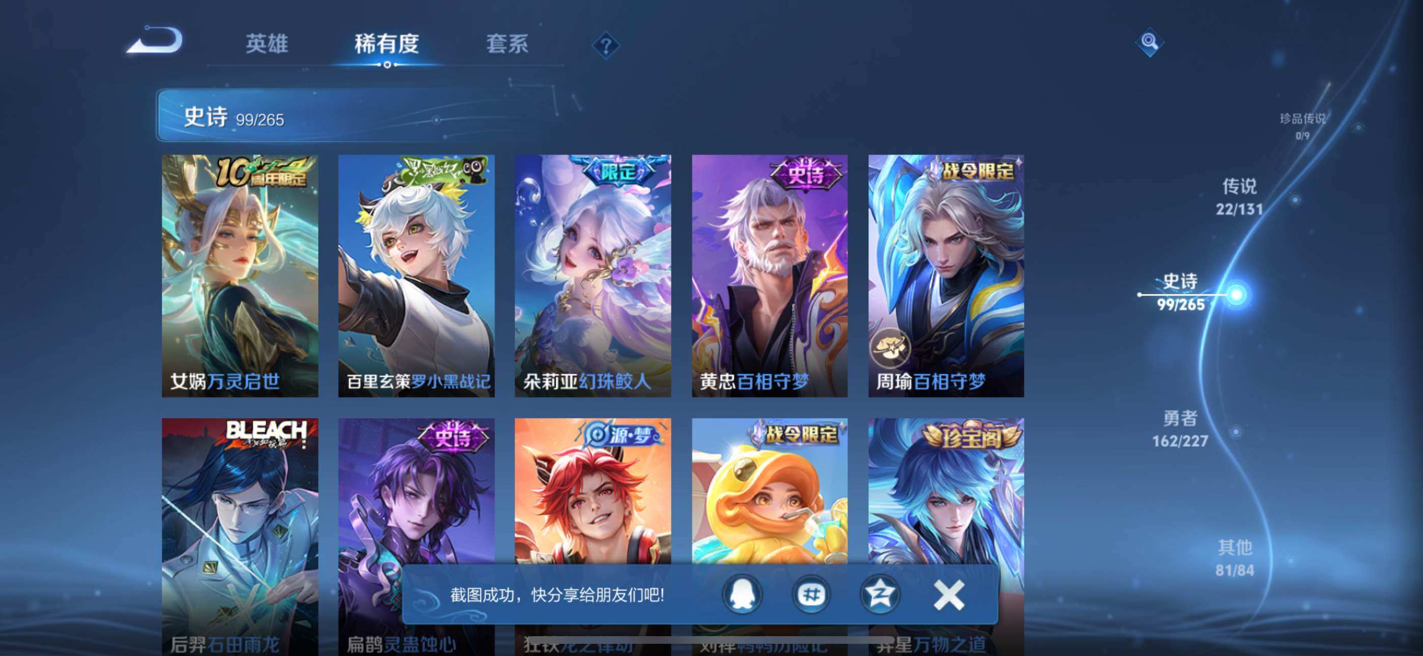 WZLE3464102王者荣耀账号详情图15