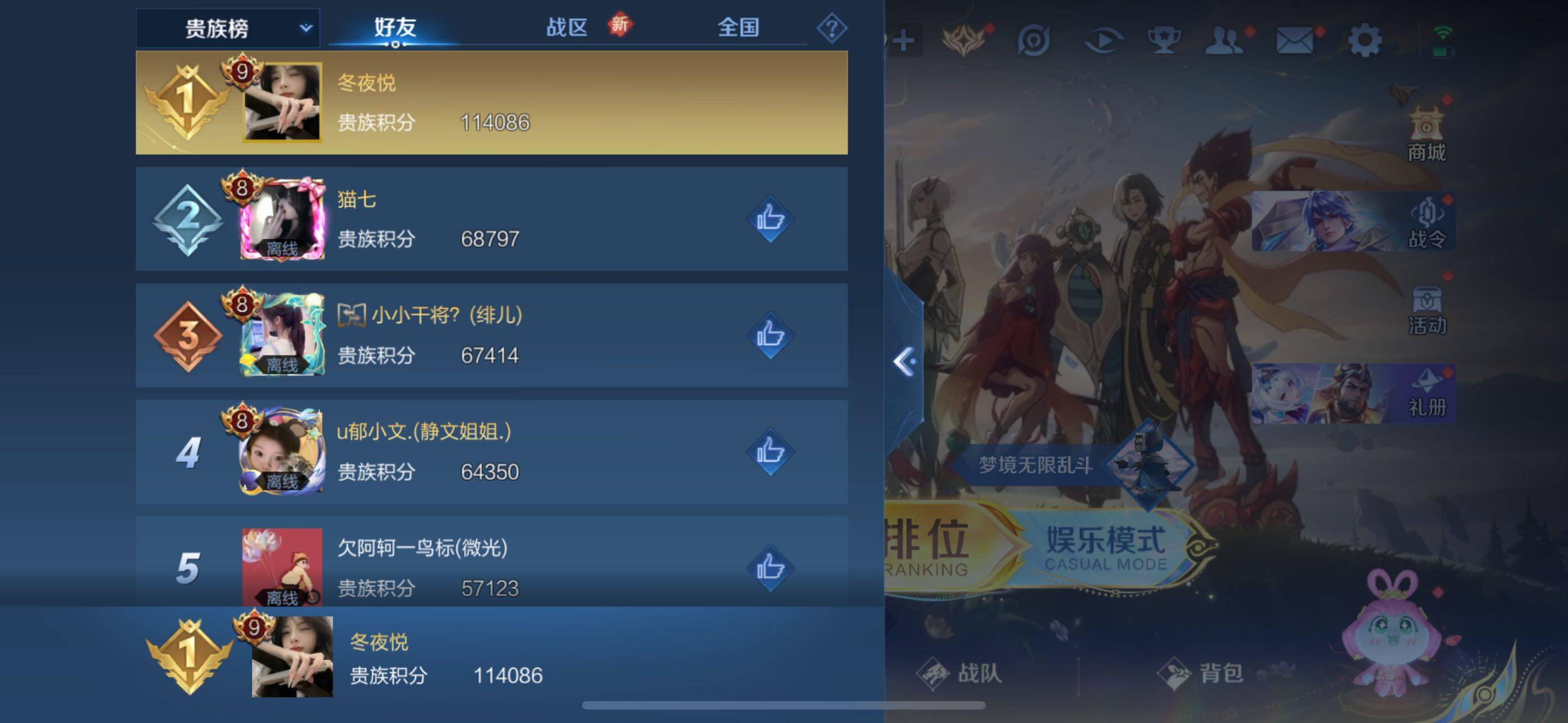 WZLE3464102王者荣耀账号详情图18