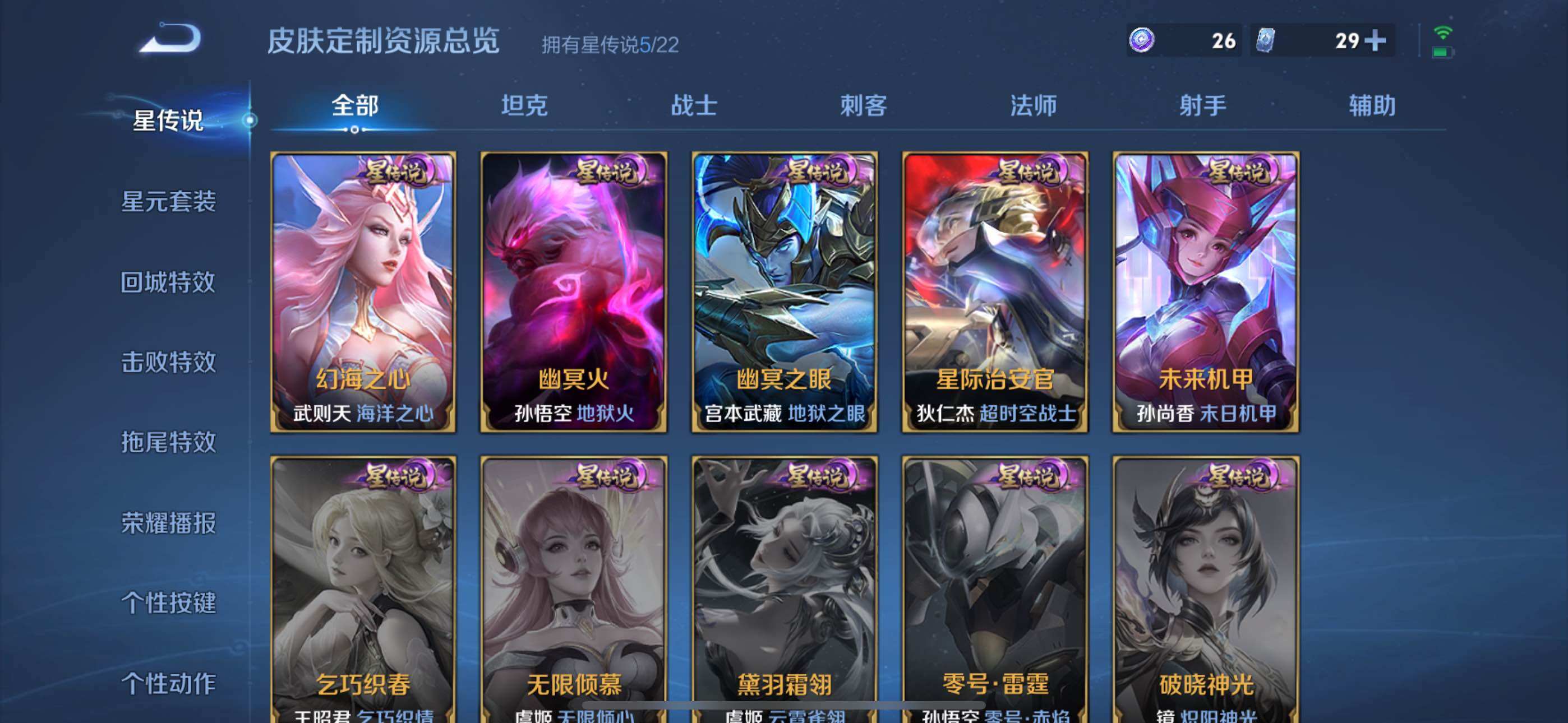 WZLE3464102王者荣耀账号详情图16