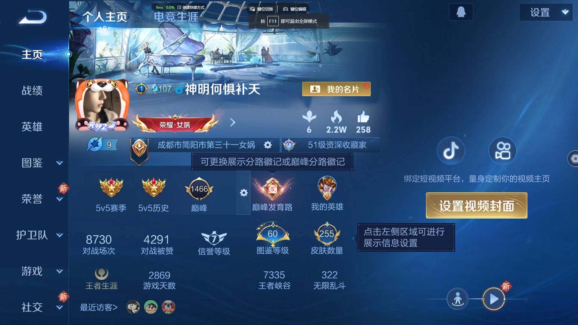 WZBSY470908王者荣耀账号详情图2