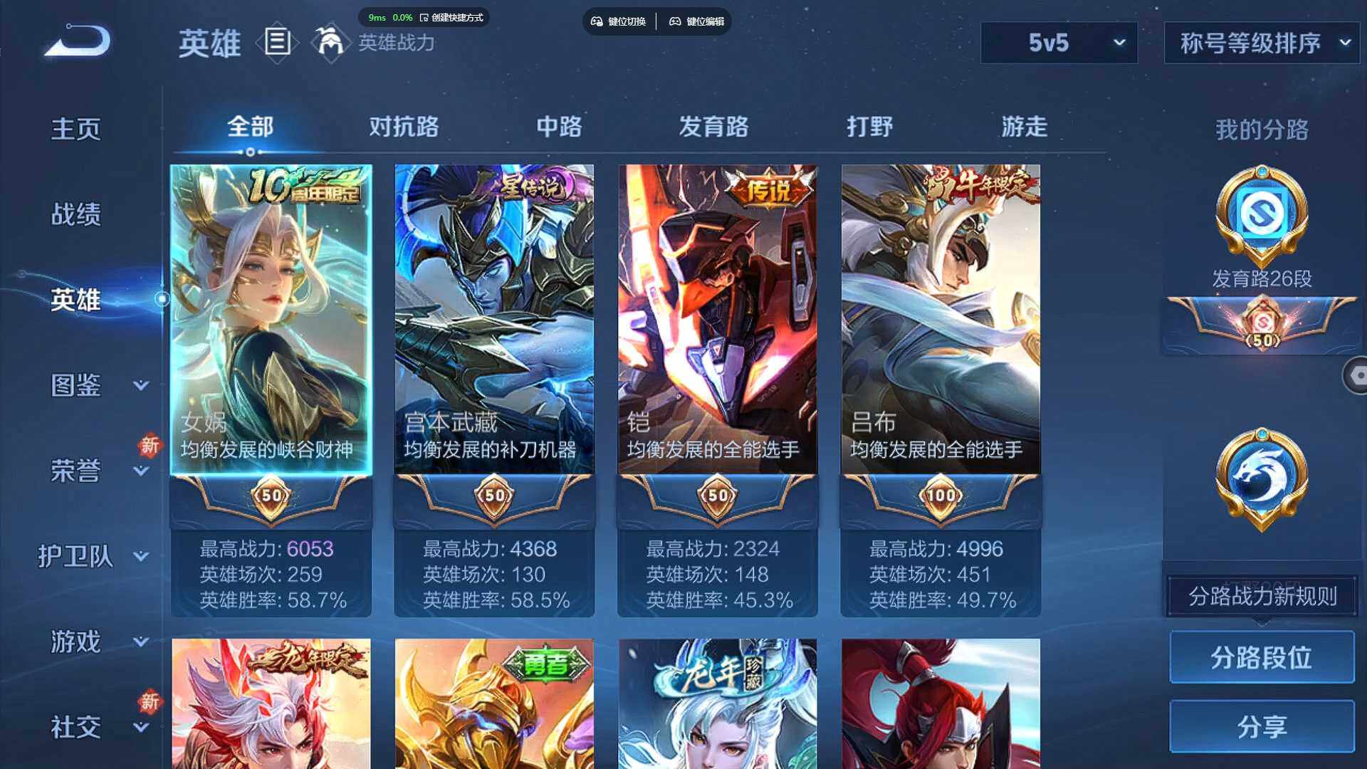 WZBSY470908王者荣耀账号详情图4