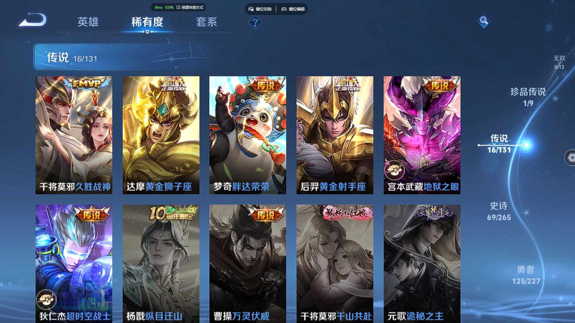 WZBSY470908王者荣耀账号详情图10