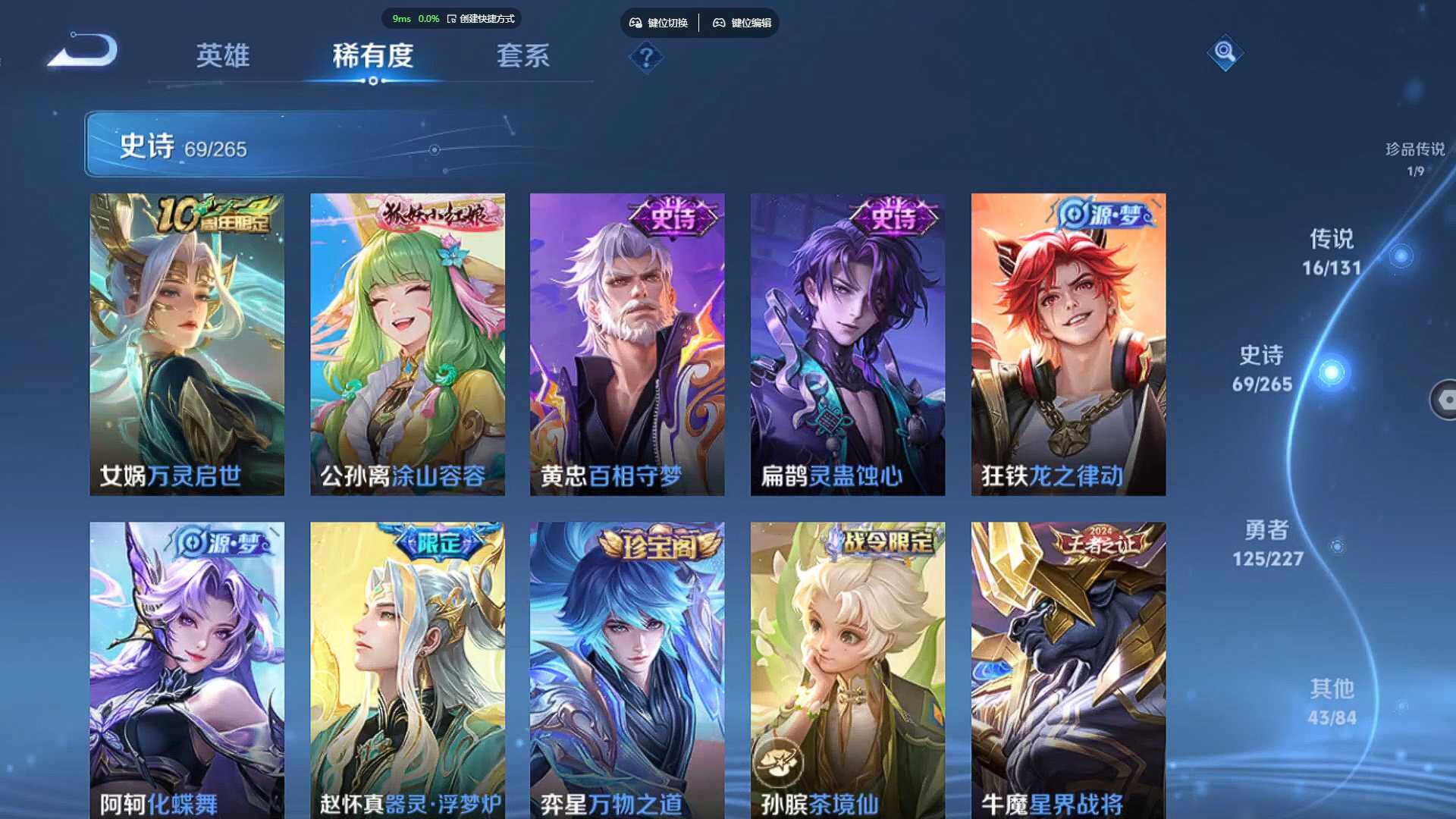 WZBSY470908王者荣耀账号详情图11