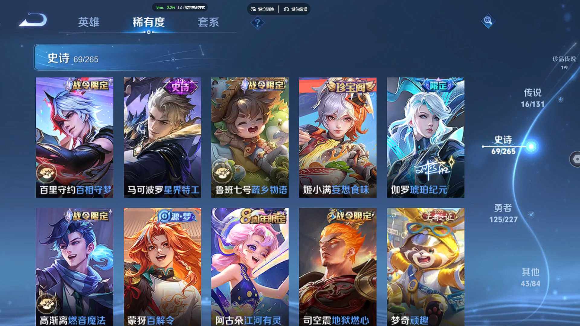 WZBSY470908王者荣耀账号详情图12