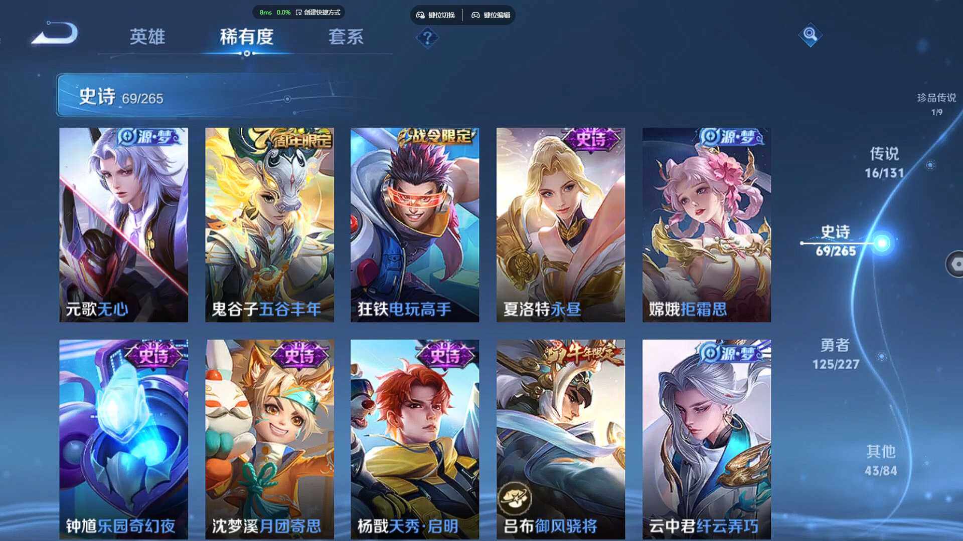 WZBSY470908王者荣耀账号详情图13