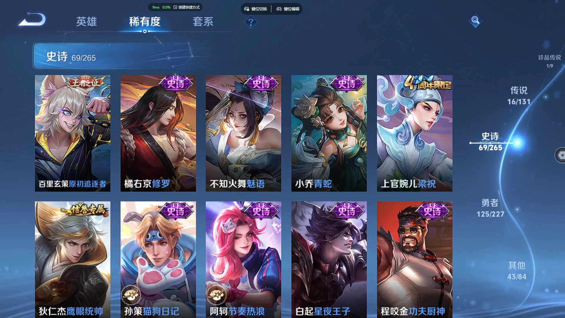 WZBSY470908王者荣耀账号详情图14