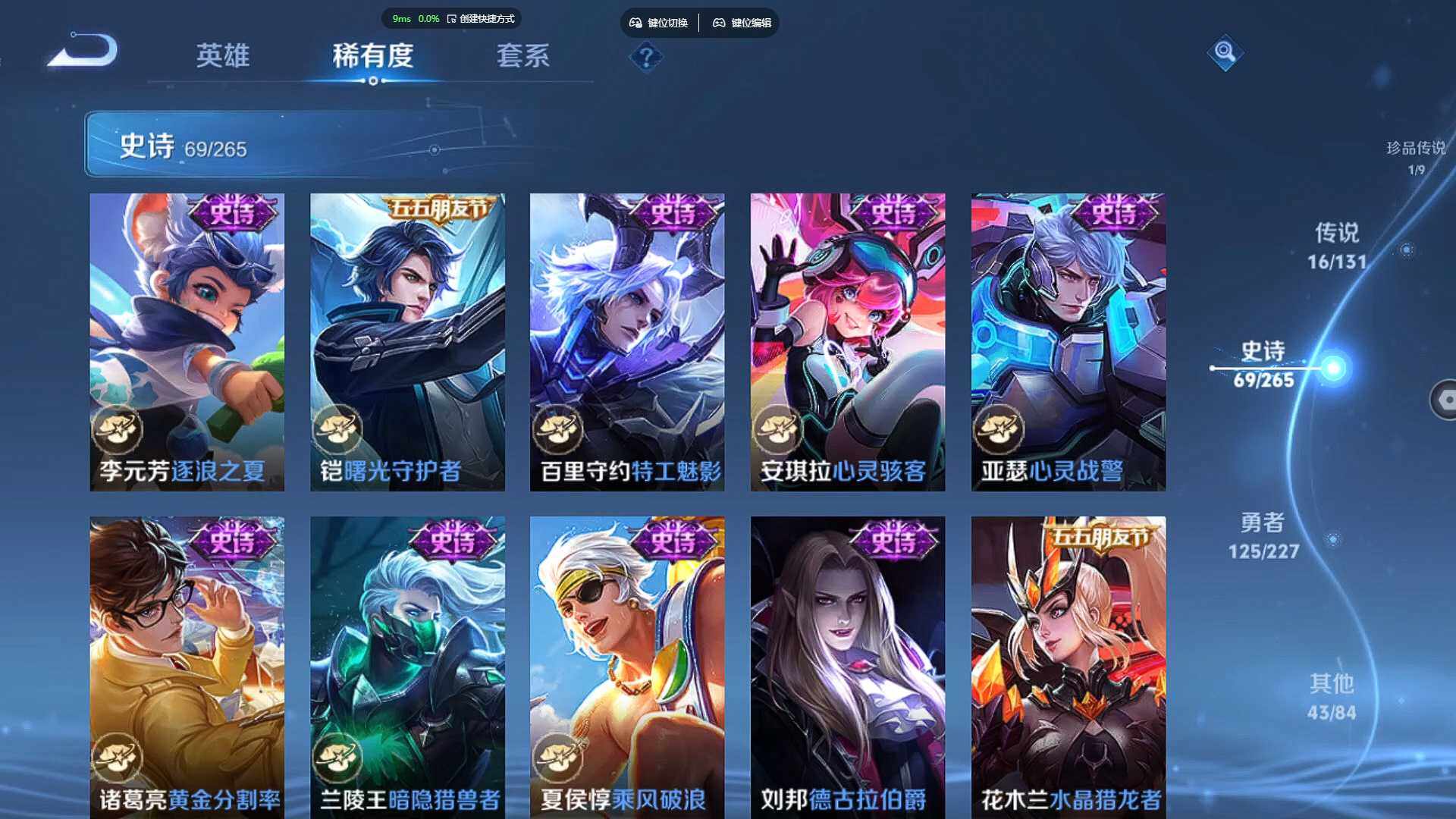 WZBSY470908王者荣耀账号详情图15