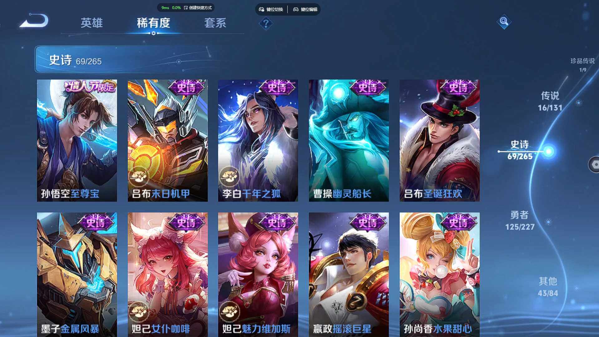 WZBSY470908王者荣耀账号详情图16