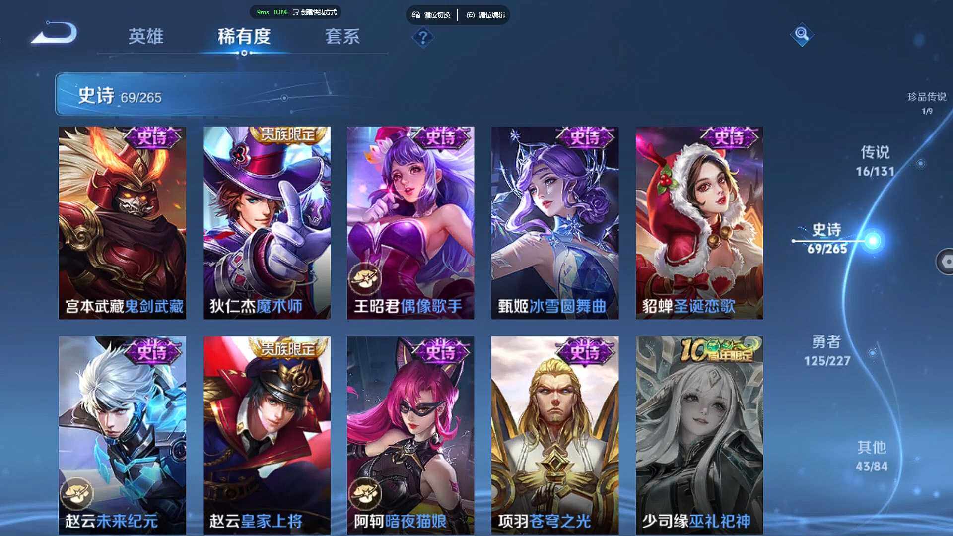 WZBSY470908王者荣耀账号详情图17