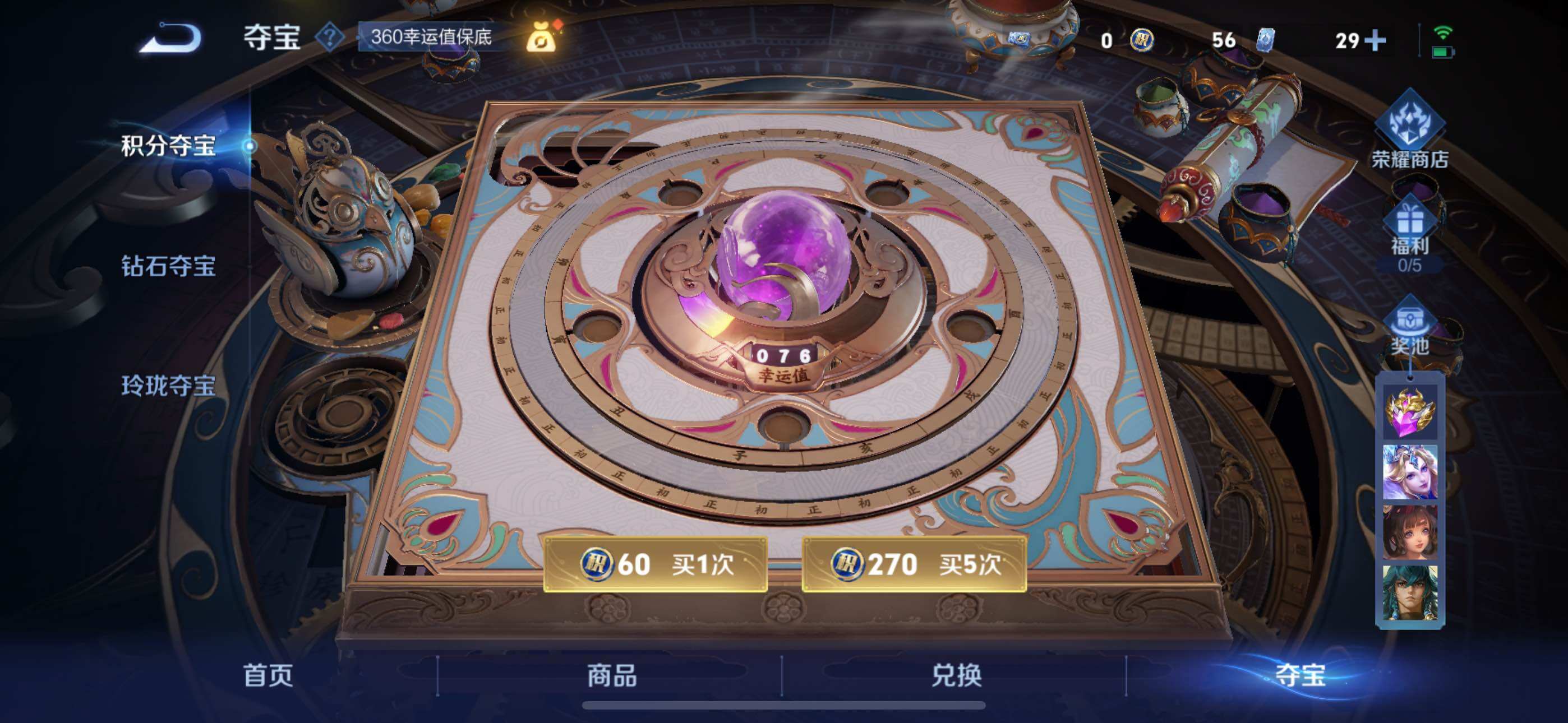 WZLE3464102王者荣耀账号详情图21