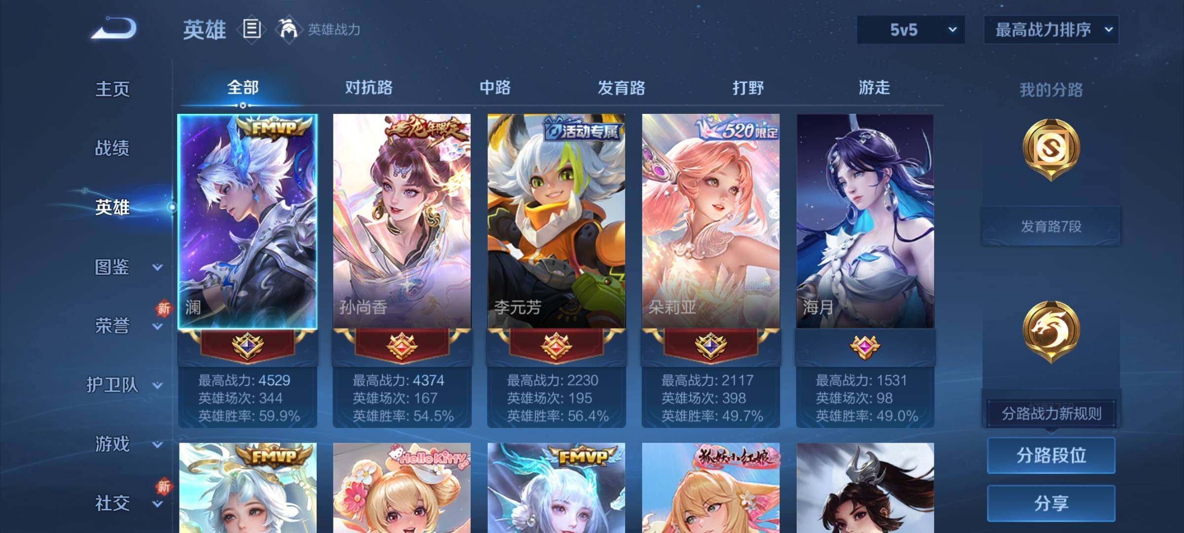 WZCMY3464345王者荣耀账号详情图3