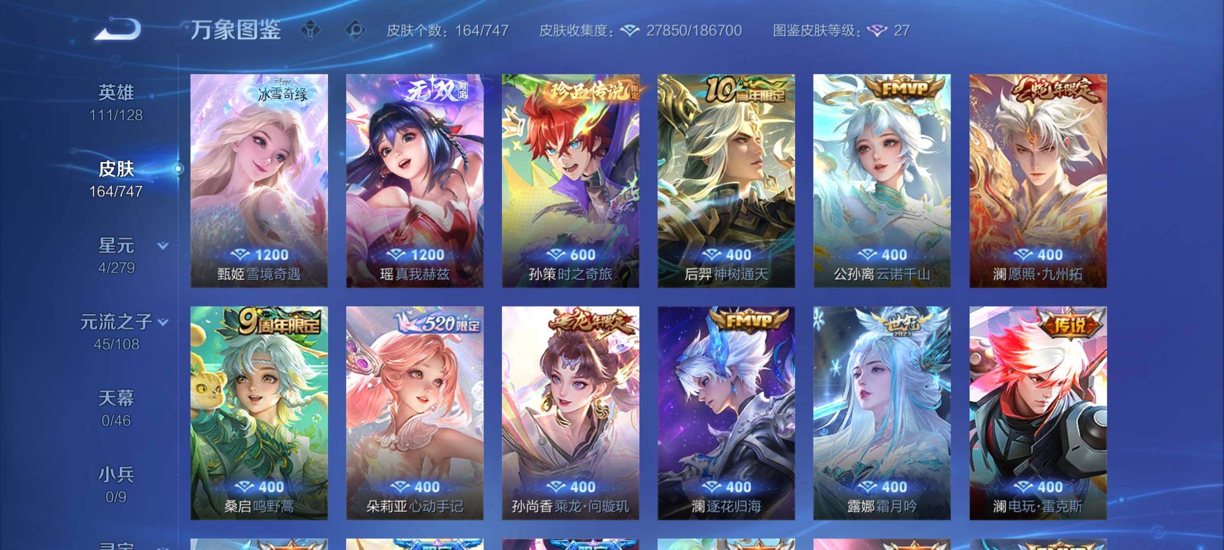 WZCMY3464345王者荣耀账号详情图6