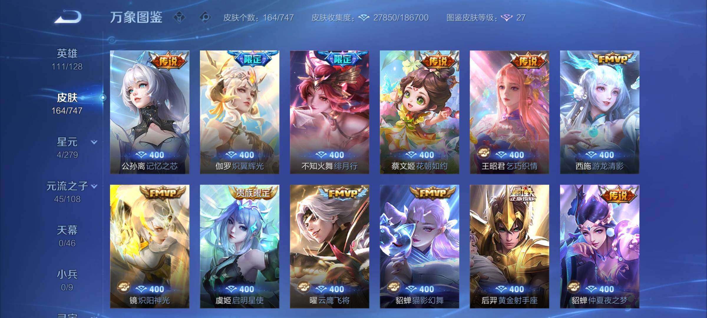 WZCMY3464345王者荣耀账号详情图7