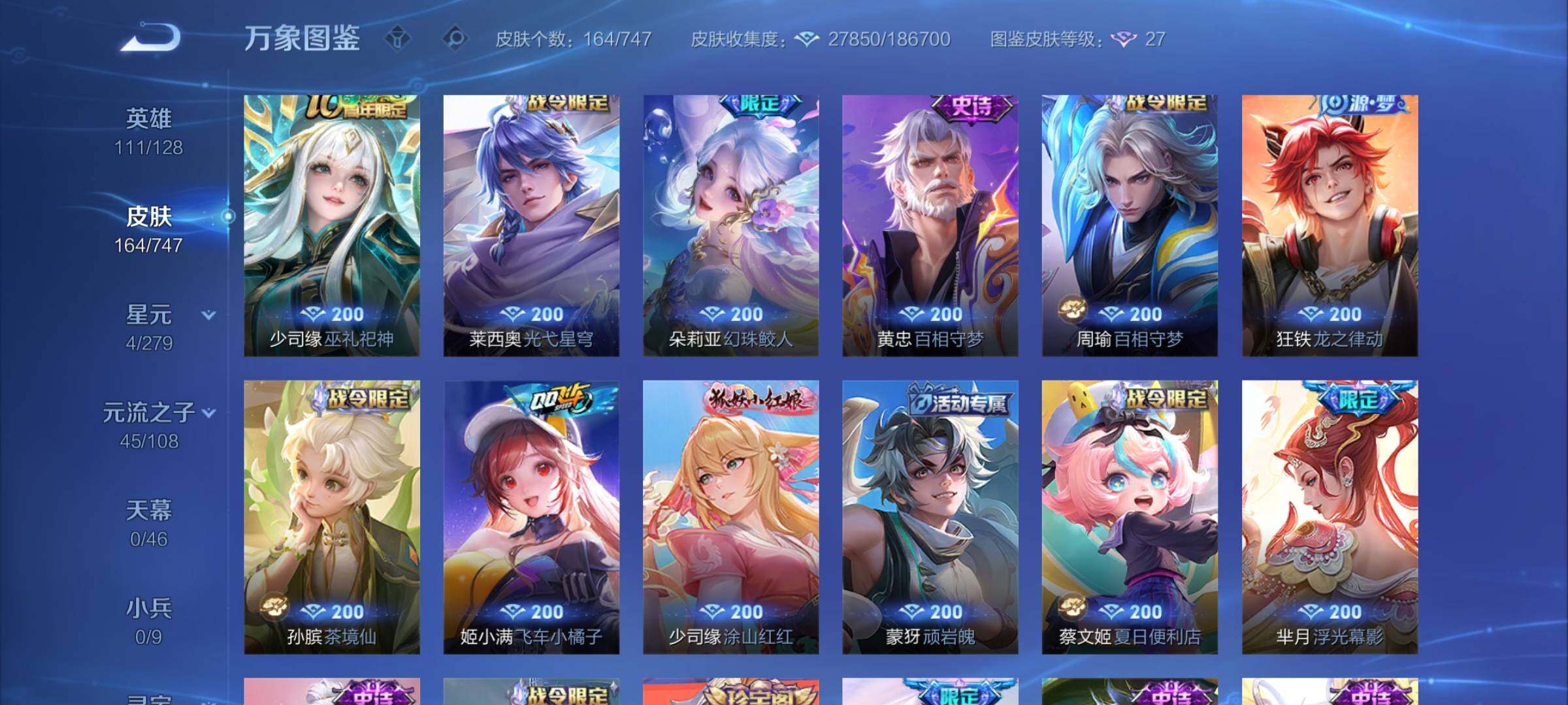 WZCMY3464345王者荣耀账号详情图8