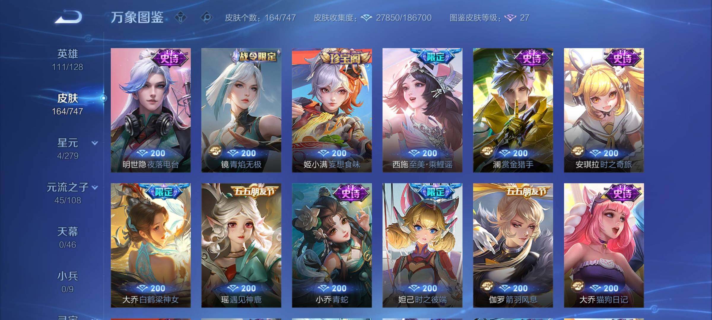 WZCMY3464345王者荣耀账号详情图9