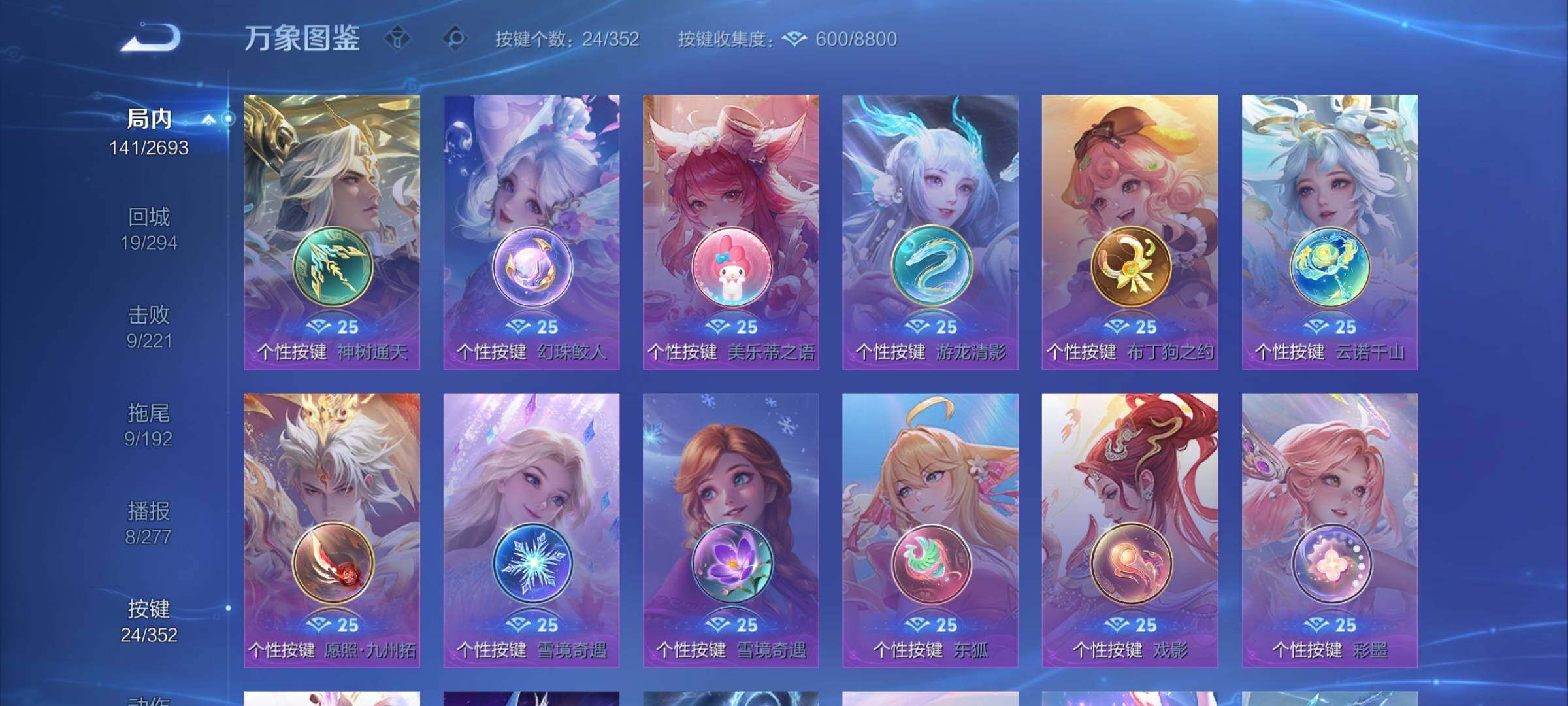 WZCMY3464345王者荣耀账号详情图10