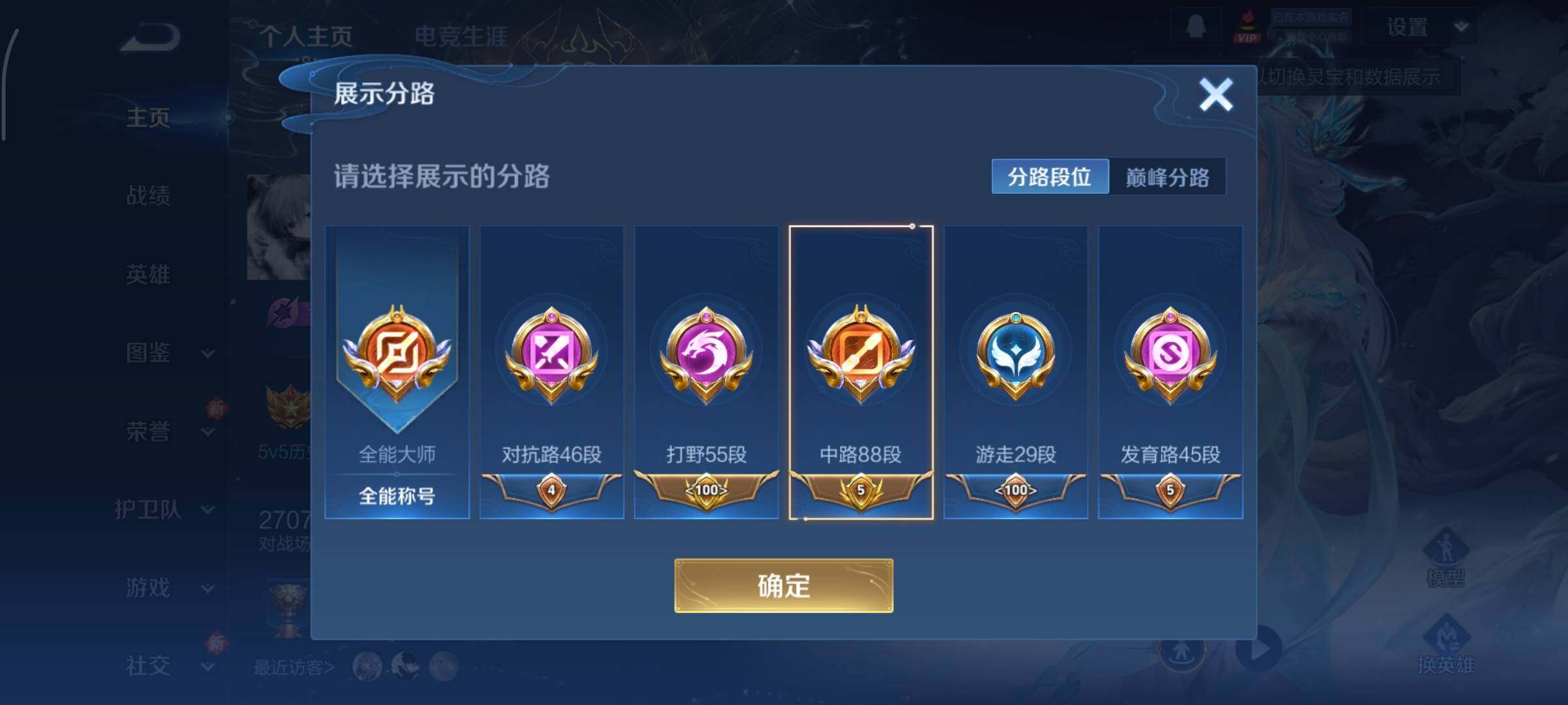 WZCMY3465711王者荣耀账号详情图3 WZCMY3465711王者荣耀账号详情图3