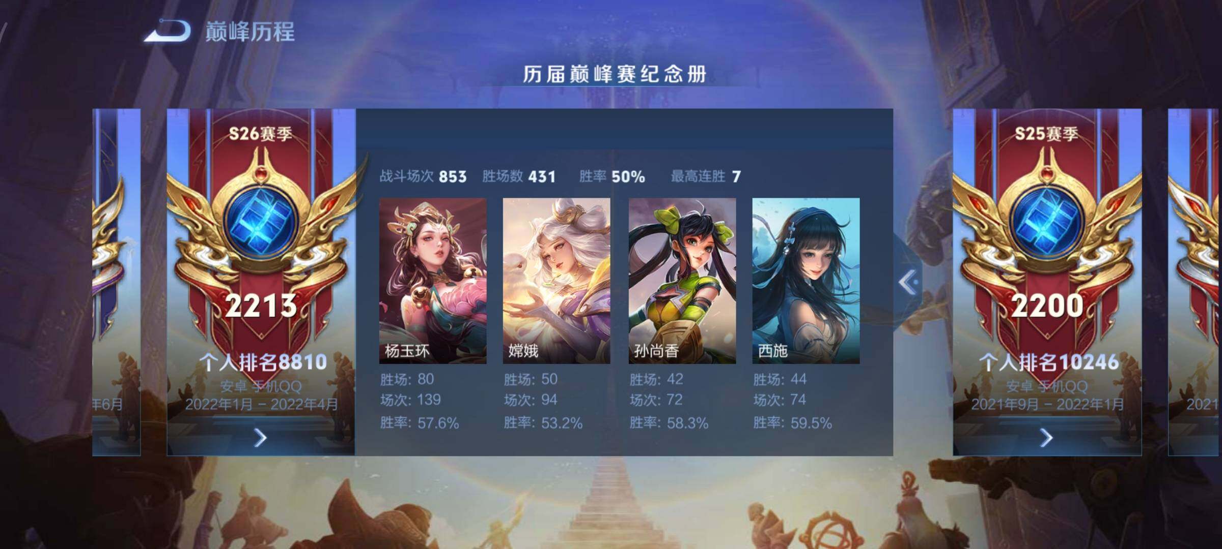 WZCMY3465711王者荣耀账号详情图4 WZCMY3465711王者荣耀账号详情图4