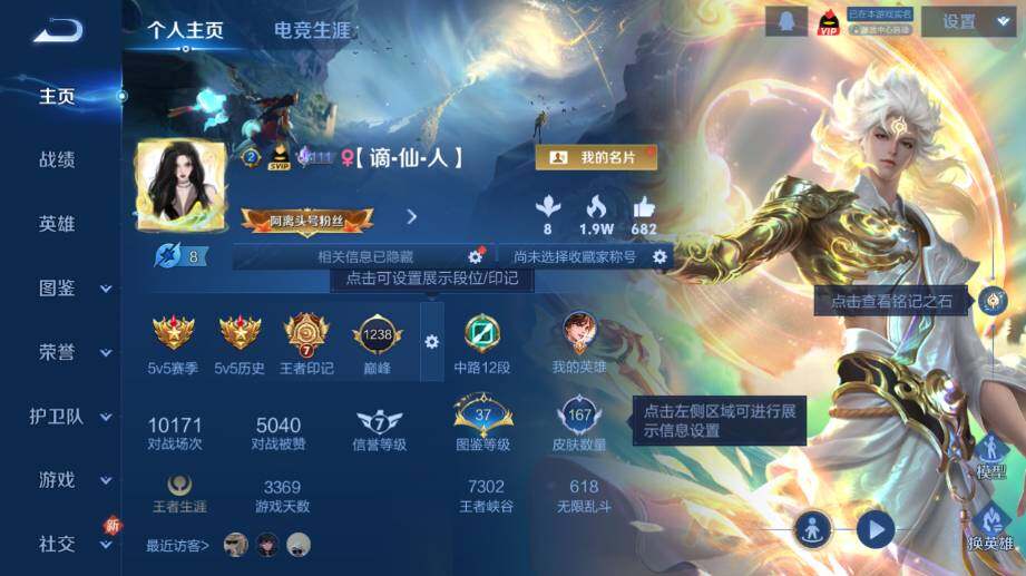 WZ03410515王者荣耀账号详情图6