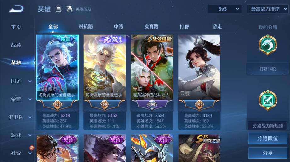 WZ03410515王者荣耀账号详情图7