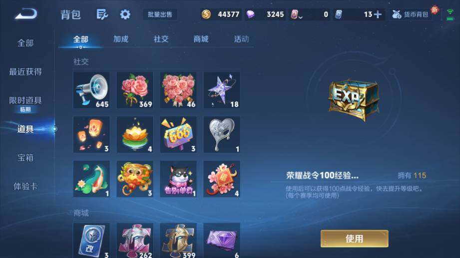 WZ03410515王者荣耀账号详情图15